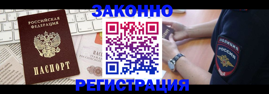 пропишу в квартире в Кяхте