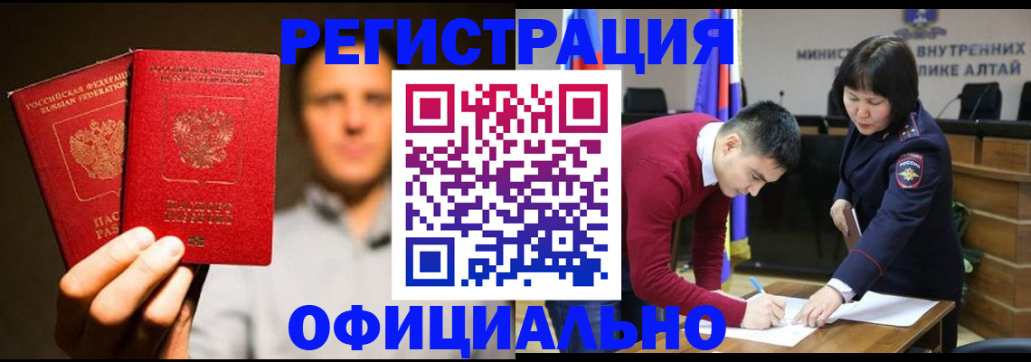 временная прописка в Кяхте