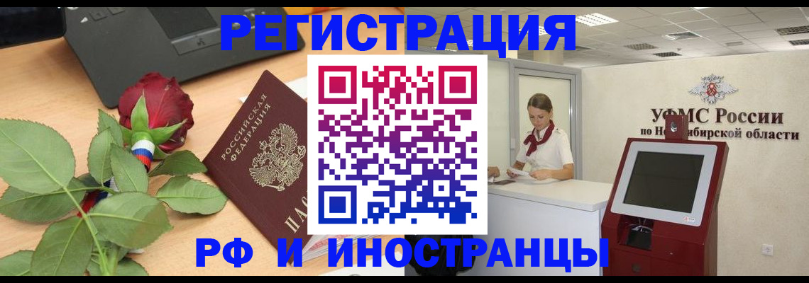 временная регистрация поиск в Кяхте