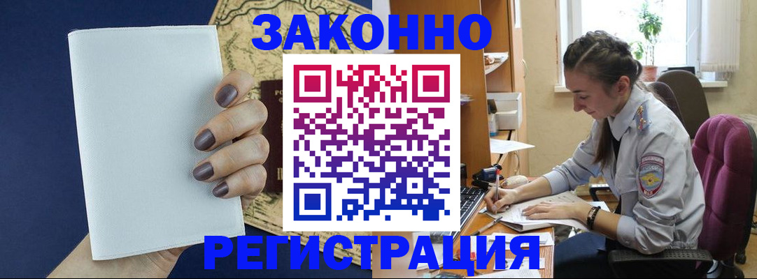 прописка в Кяхте