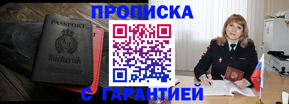 прописка для кредита в Кяхте