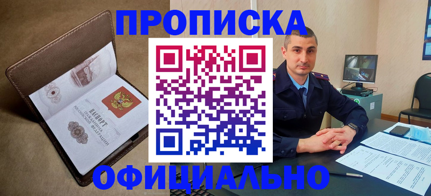 временная регистрация в квартире в Кяхте