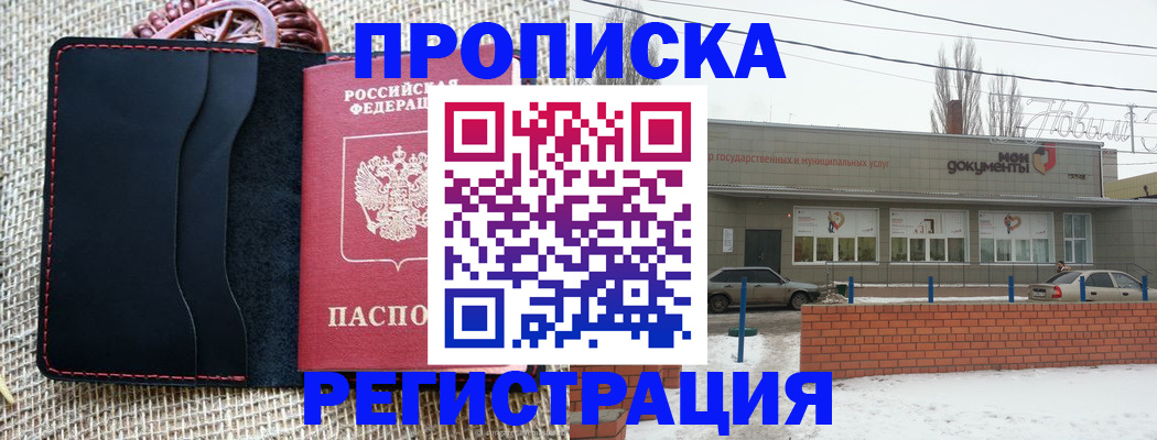 прописка для кредита в Кяхте
