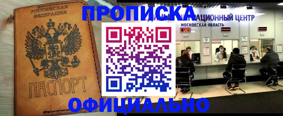 найти адрес прописки в Кяхте