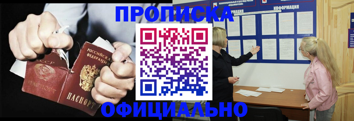 временная регистрация купить в Кяхте